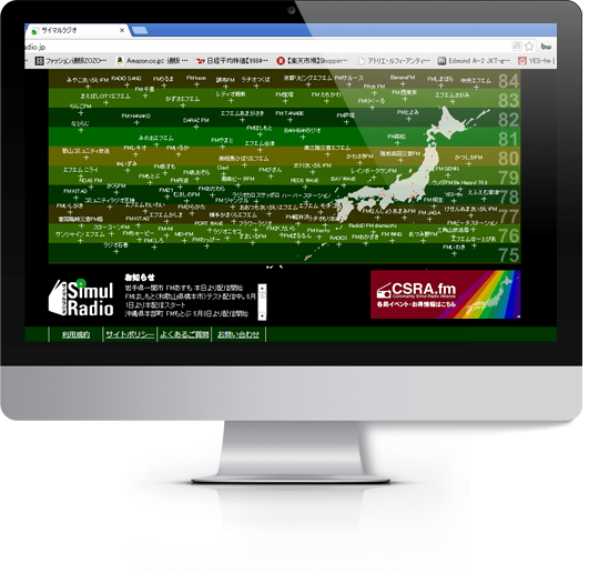 サイマルラジオでYESfmを聴く