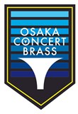 大阪コンサートブラス　